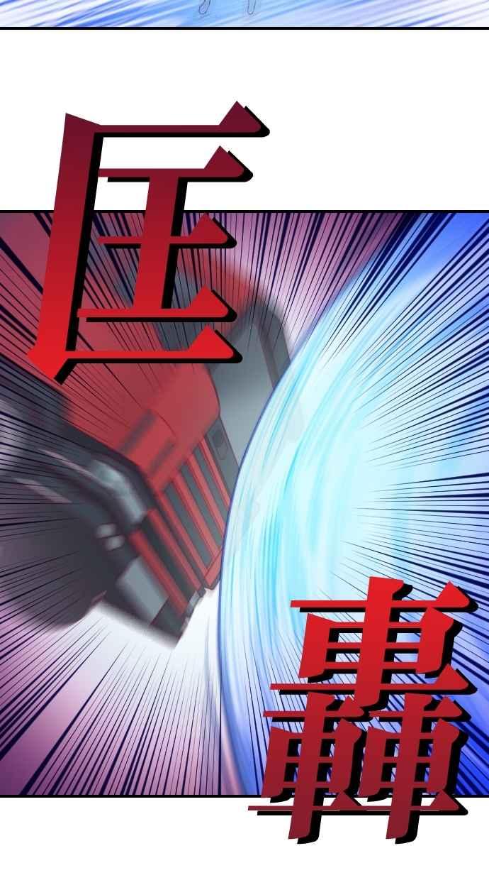 重佛高中历险记 [第134话] 重逢 第24页