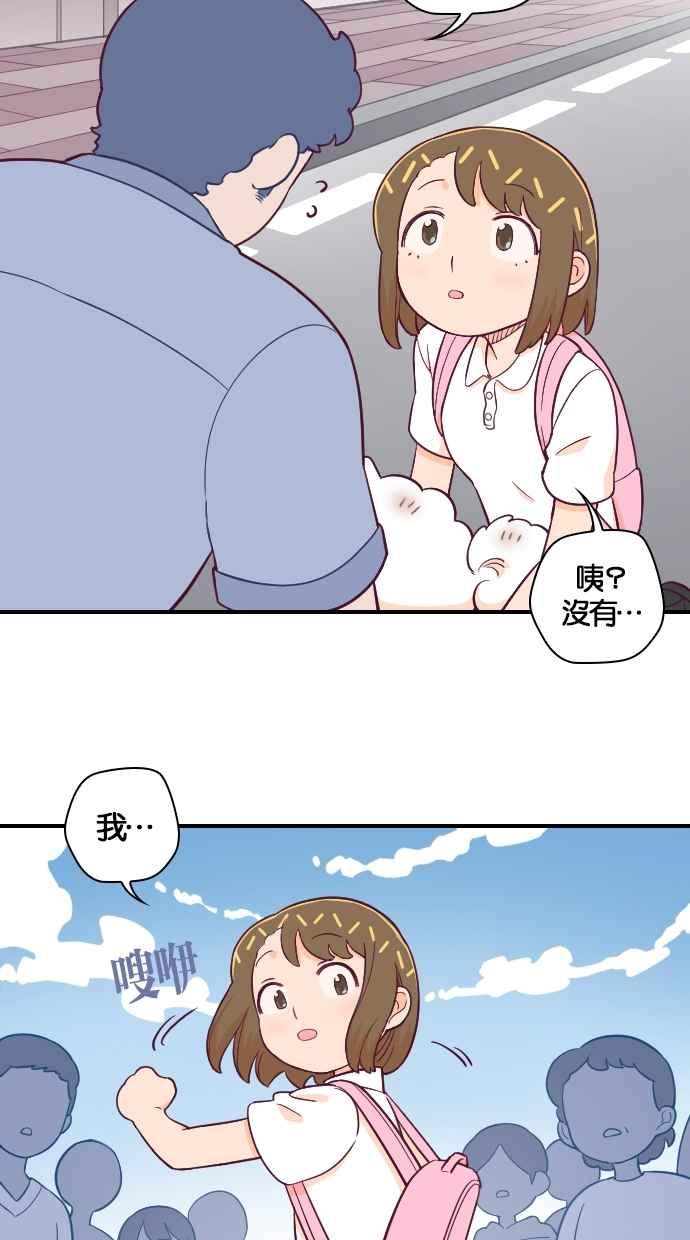 重佛高中历险记 [第134话] 重逢 第12页