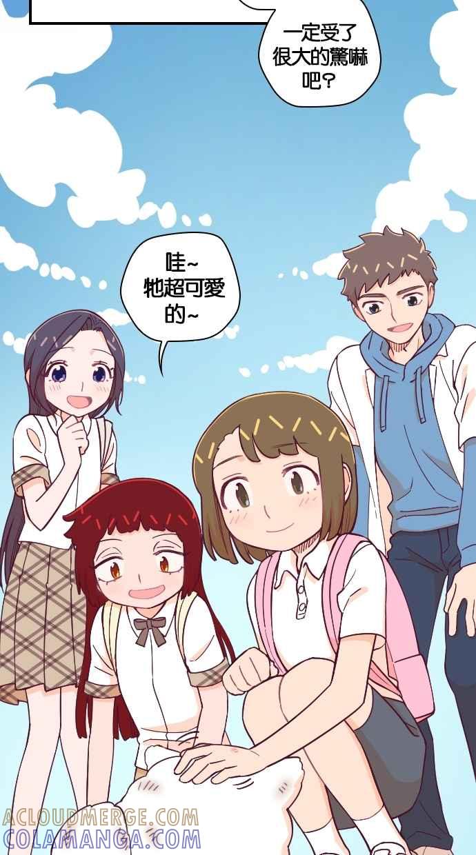 重佛高中历险记 [第134话] 重逢 第31页