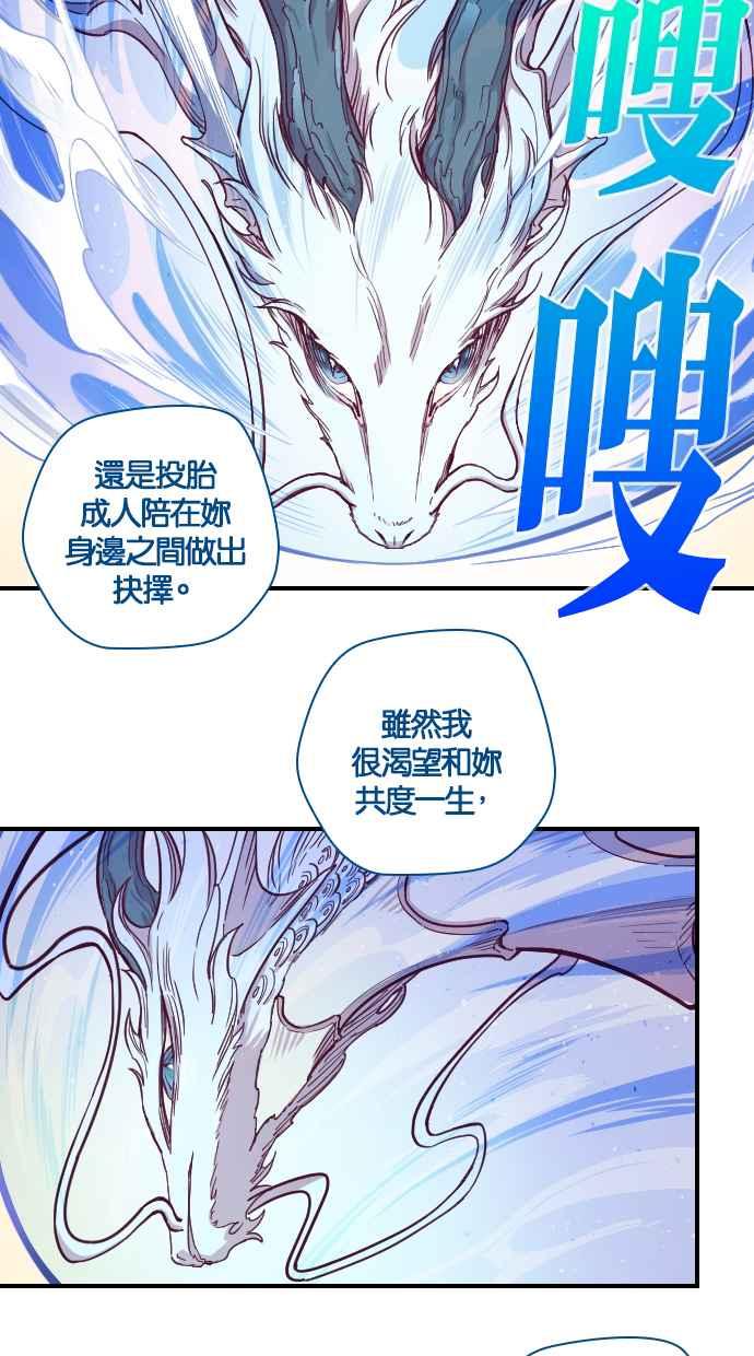 重佛高中历险记 [第134话] 重逢 第26页