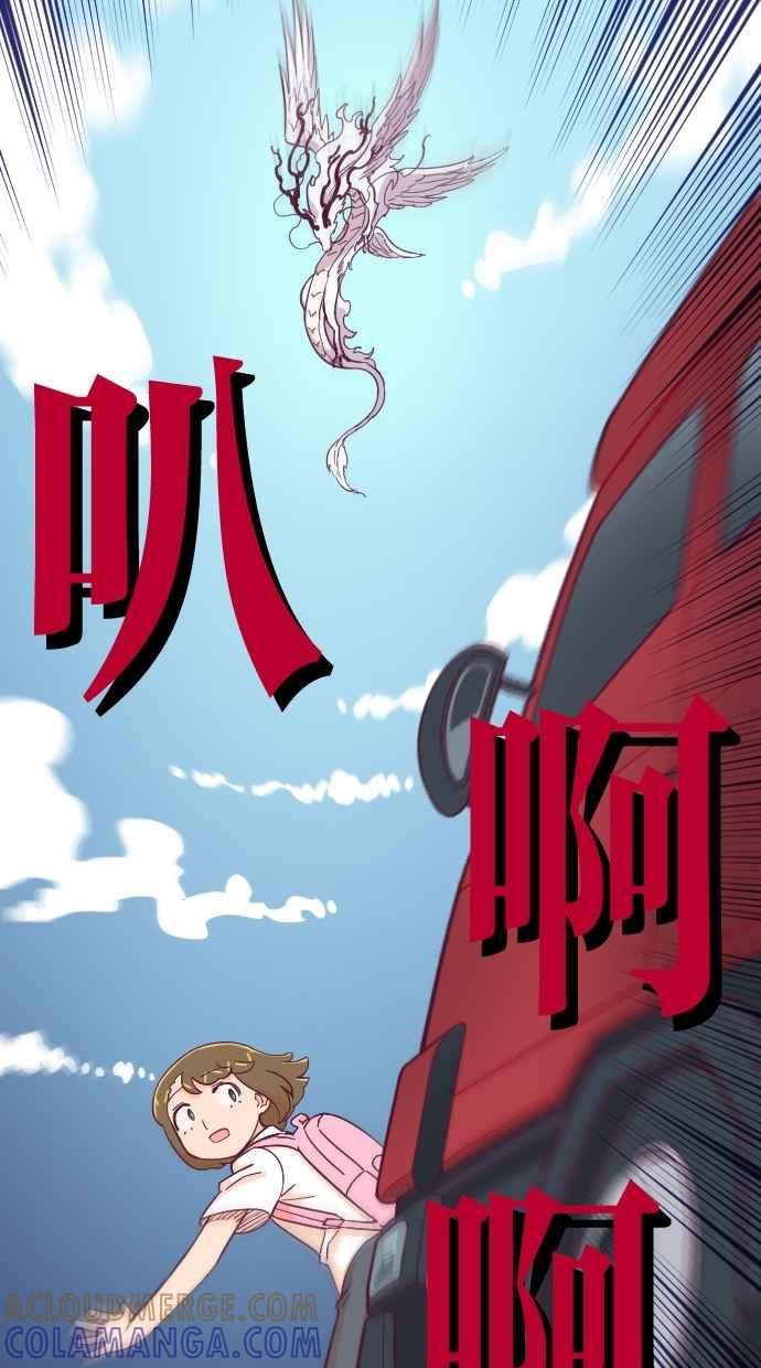 重佛高中历险记 [第134话] 重逢 第22页