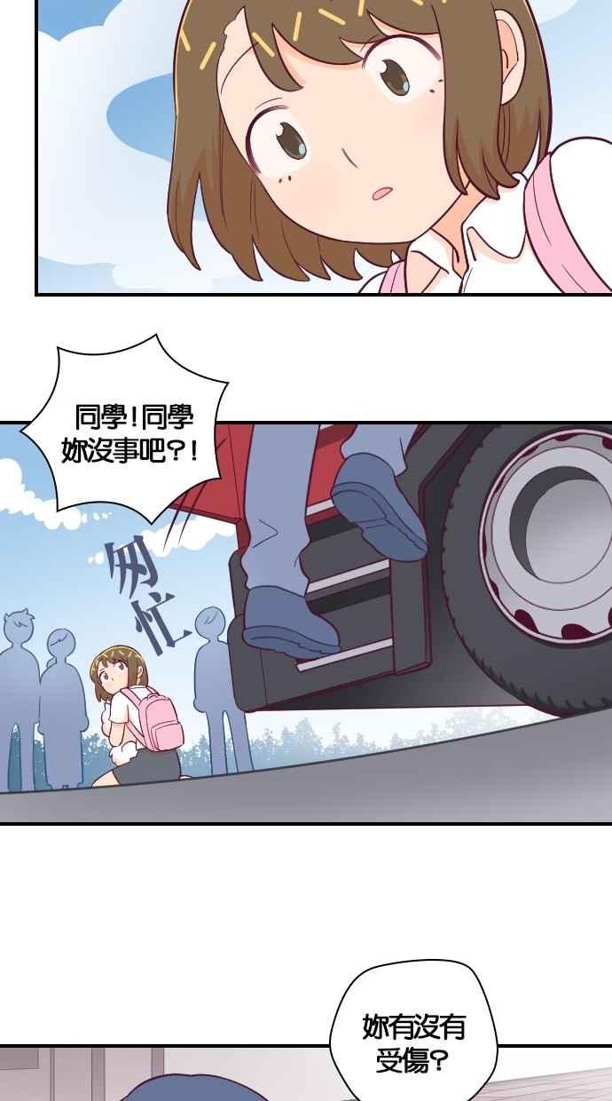 重佛高中历险记 [第134话] 重逢 第11页
