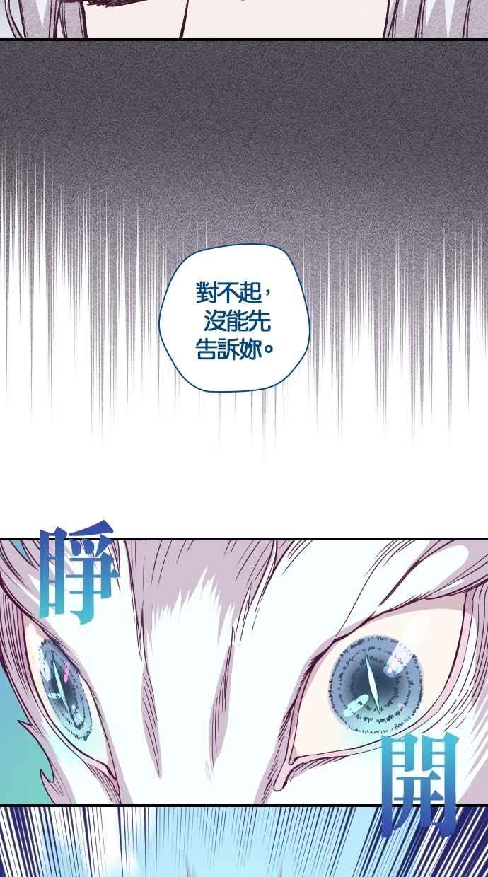 重佛高中历险记 [第134话] 重逢 第21页