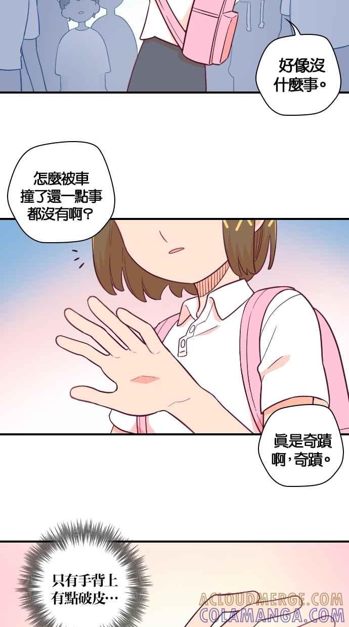 重佛高中历险记 [第134话] 重逢 第13页