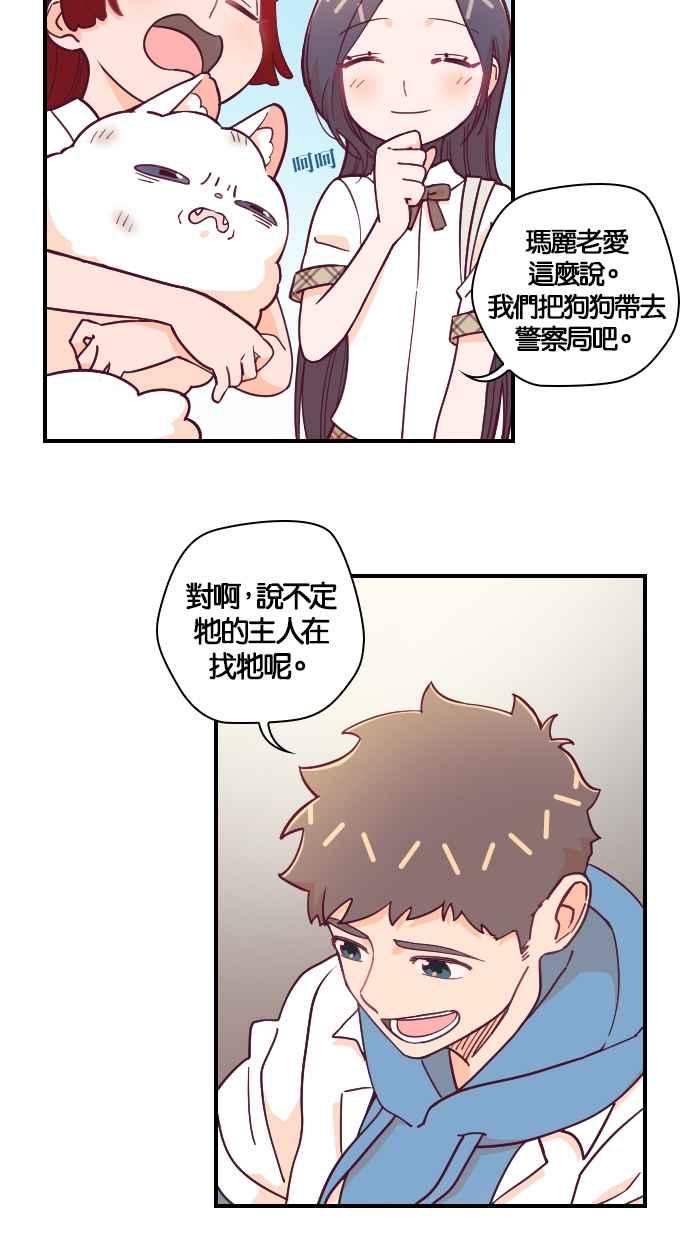 重佛高中历险记 [第134话] 重逢 第33页