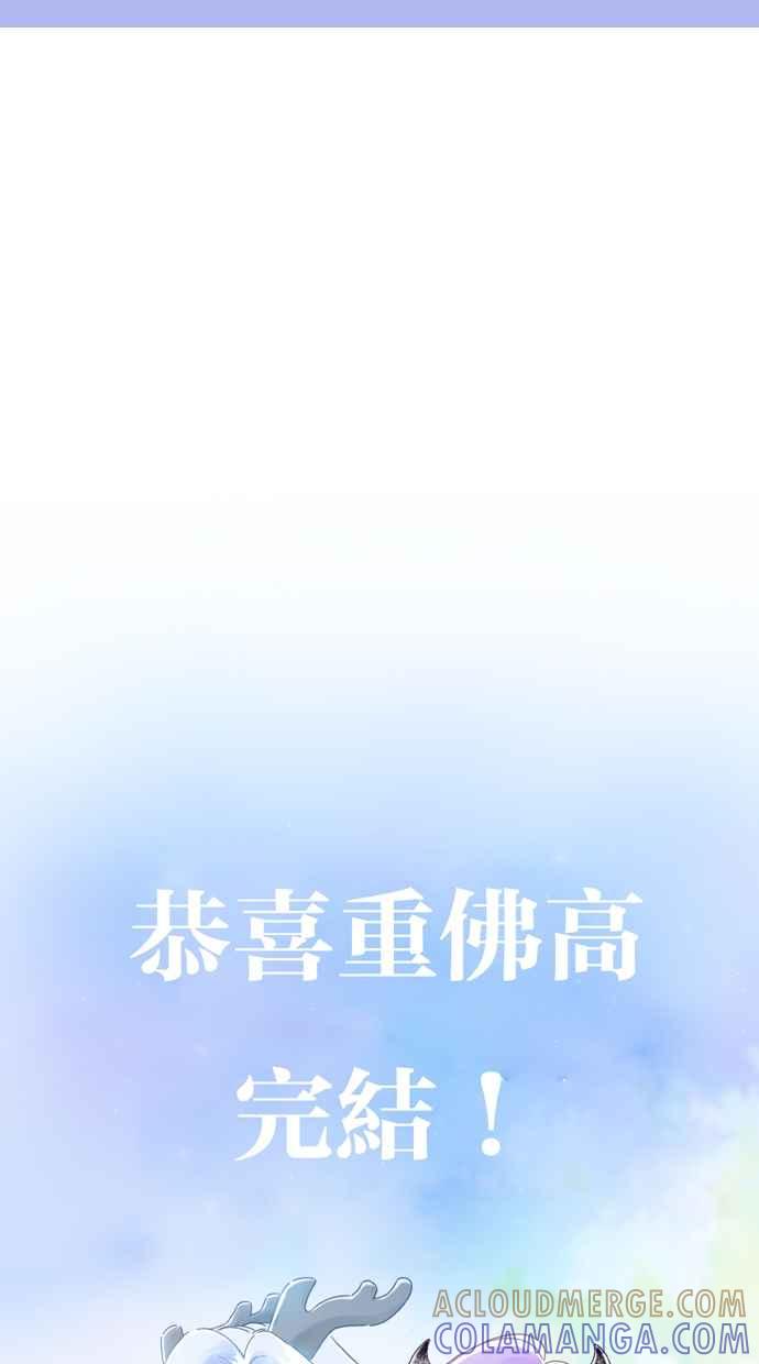 重佛高中历险记 后记 第11页