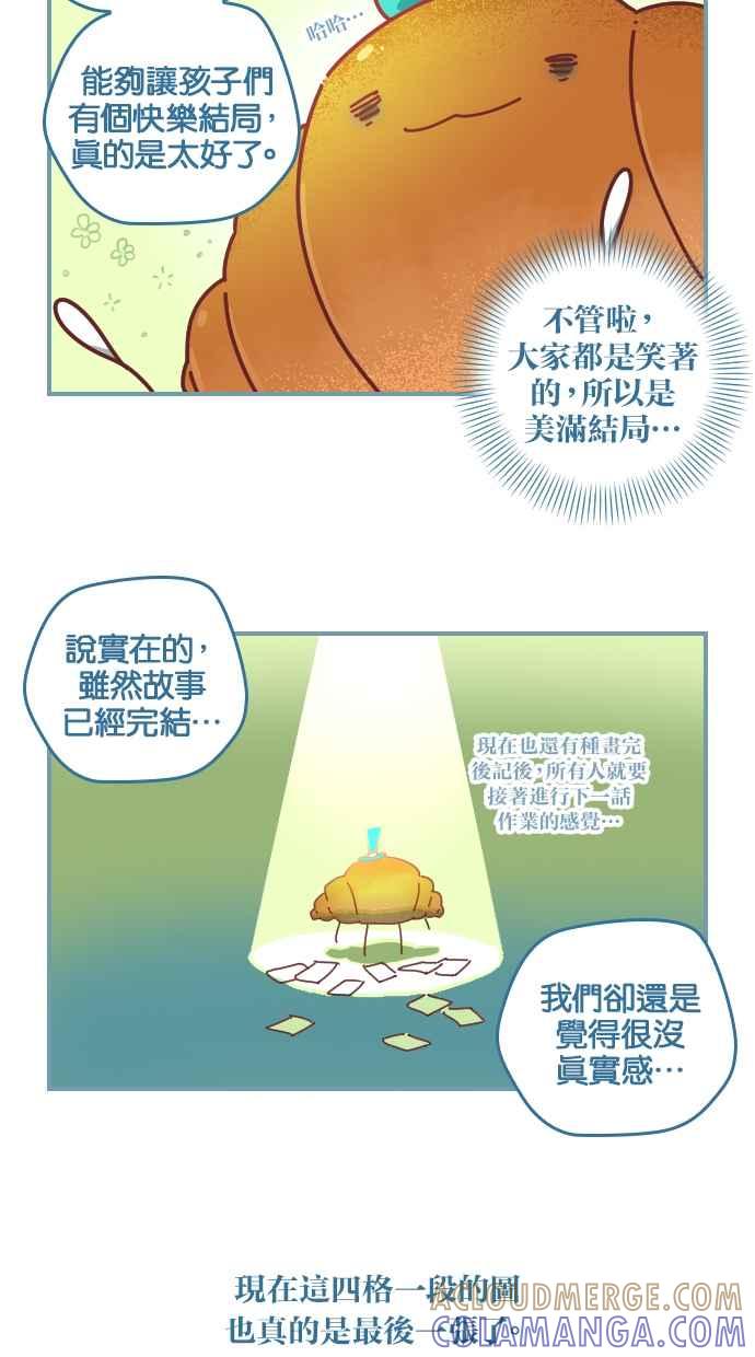 重佛高中历险记 后记 第3页