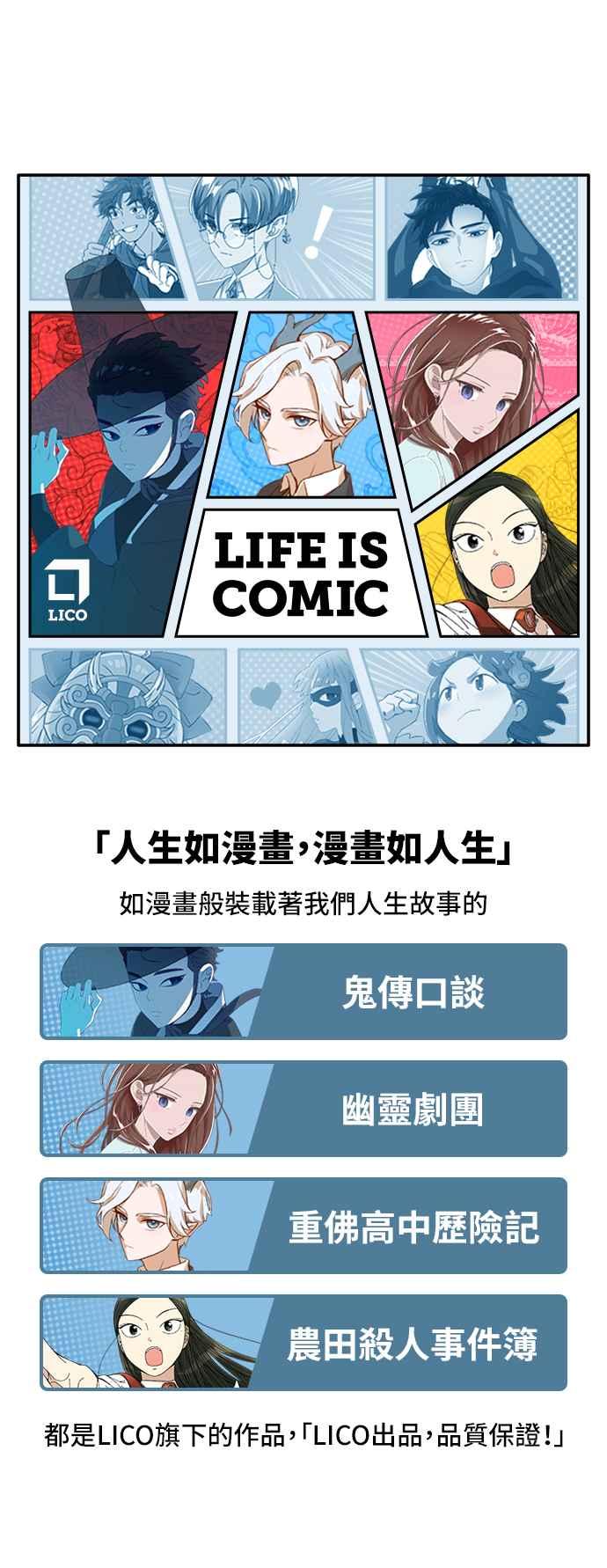 重佛高中历险记 后记 第16页