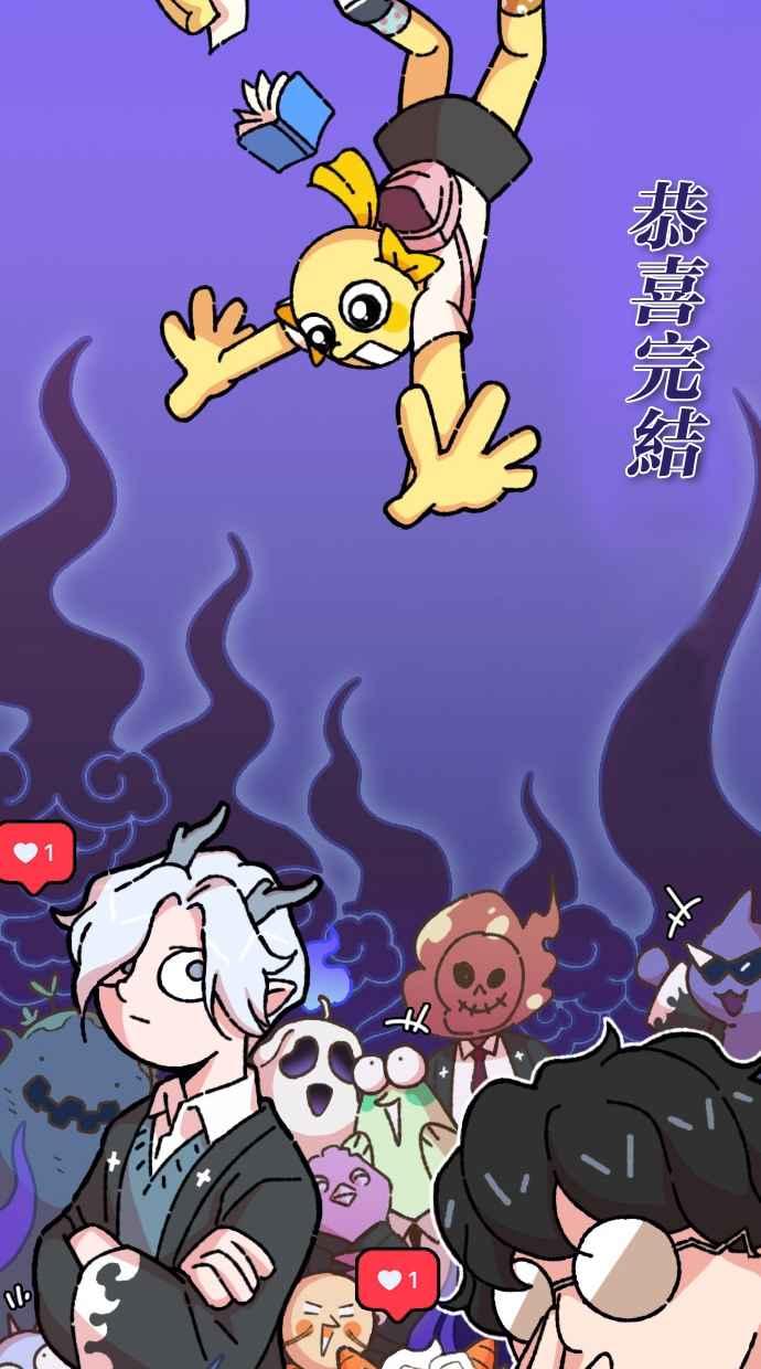 重佛高中历险记 后记 第8页