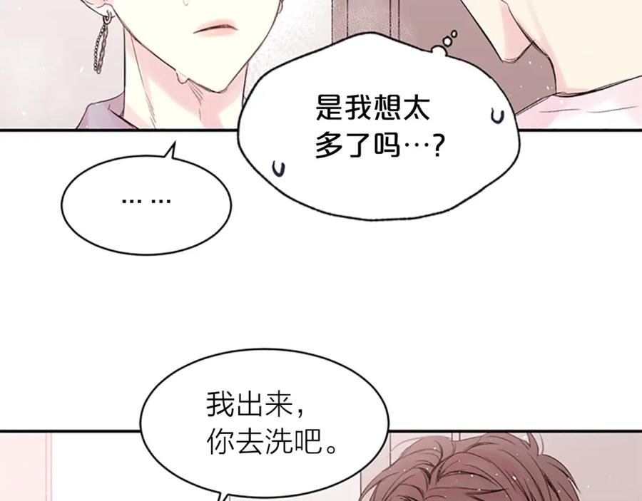 《别离我太近》第13话 你好暖 第44页