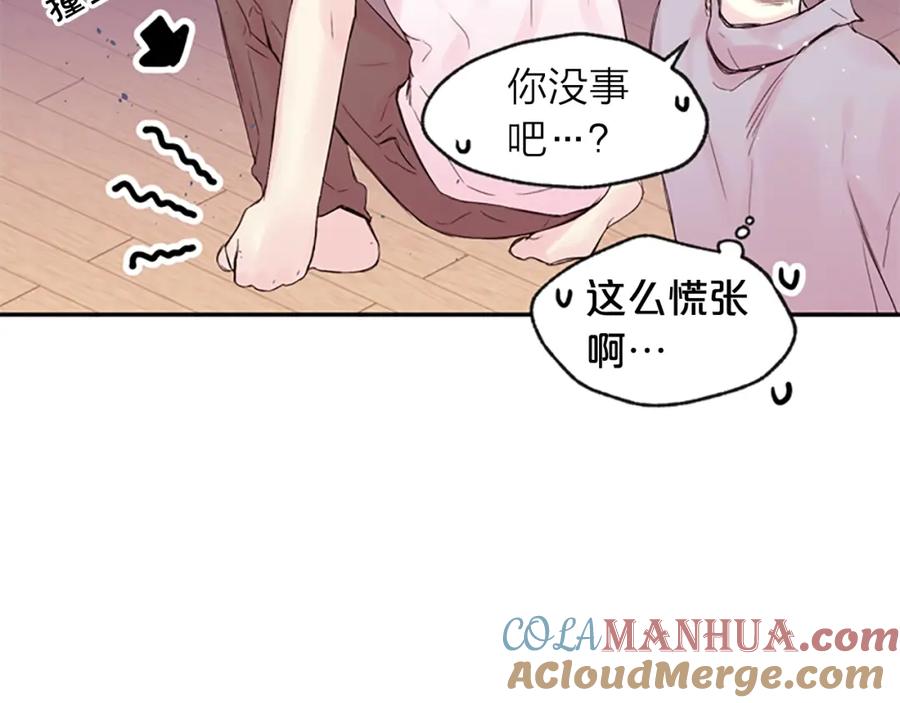 《别离我太近》第13话 你好暖 第49页