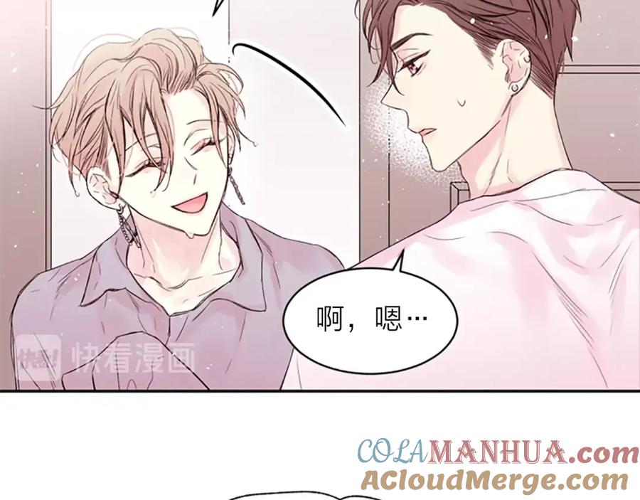 《别离我太近》第13话 你好暖 第45页