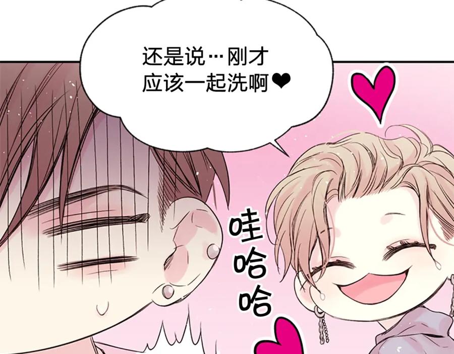 《别离我太近》第13话 你好暖 第46页