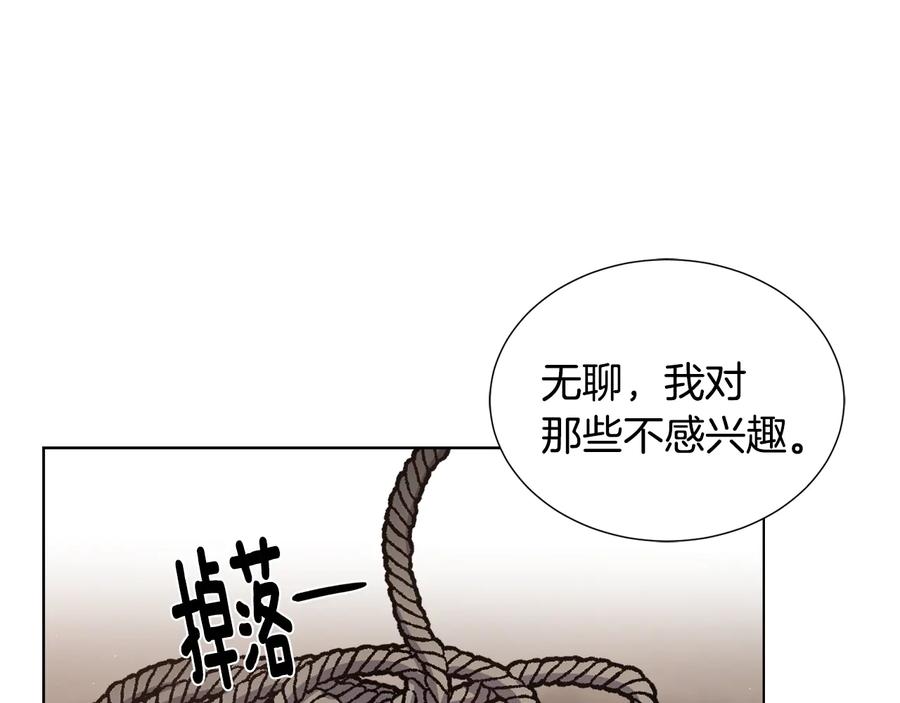 《骑士团的后花园》第13话 初次认识 第74页