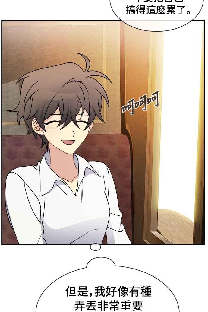 《皇太子妃101》第15话 第44页