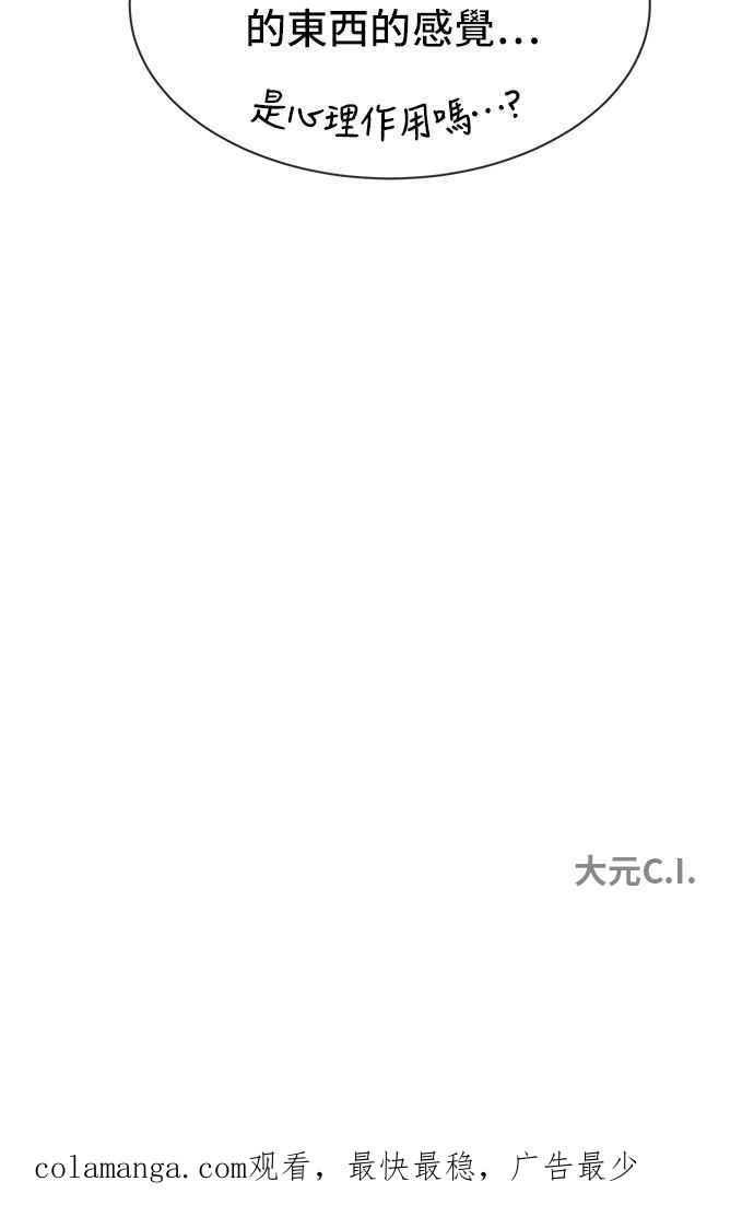 《皇太子妃101》第15话 第45页