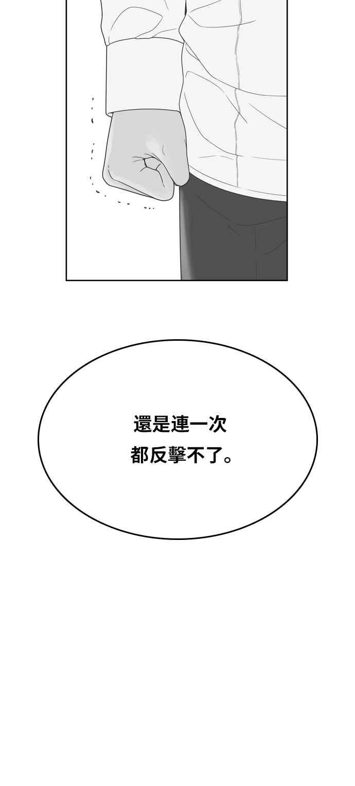 《我的保镳女友》[第162话] 恶意 3 第30页