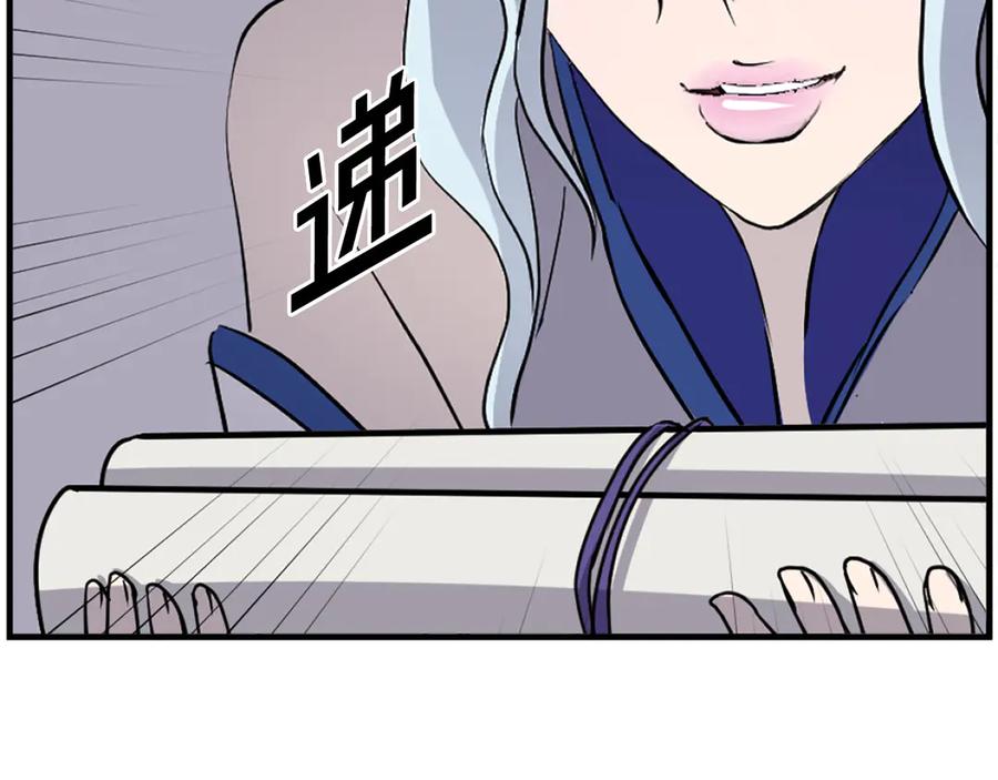 《重生不死尊》第193话 暗王的情报 第168页