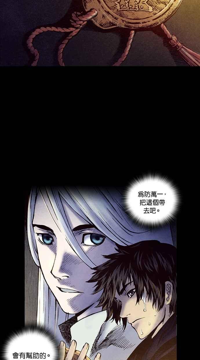 《新暗行御史》第206话 第35页