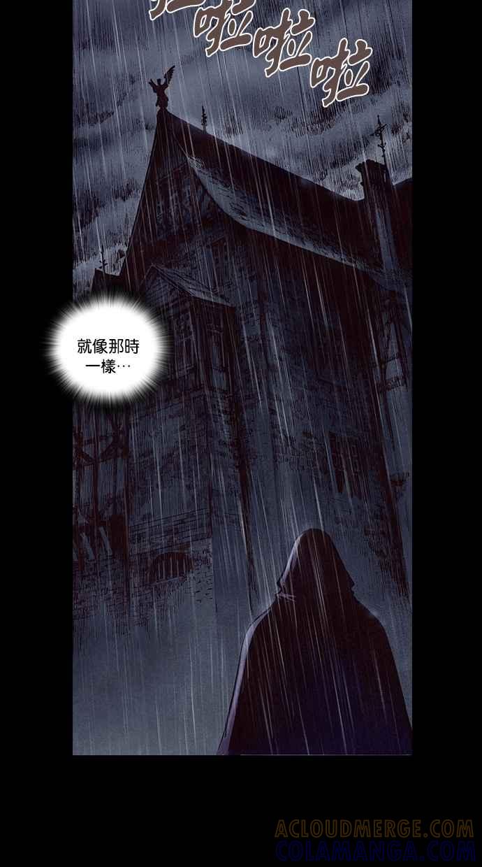 《新暗行御史》第206话 第31页