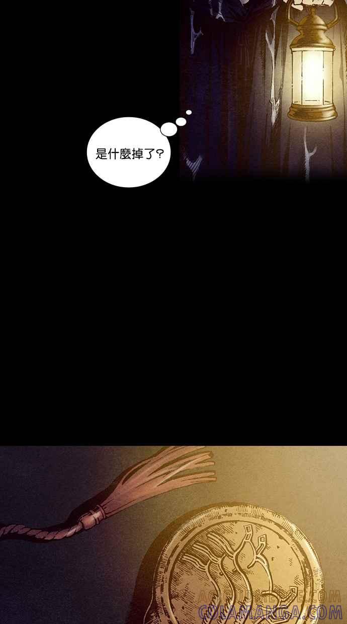 《新暗行御史》第206话 第34页