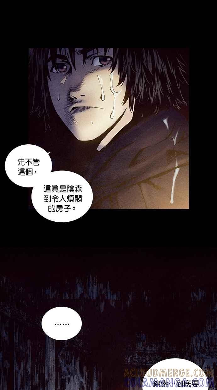 《新暗行御史》第206话 第37页