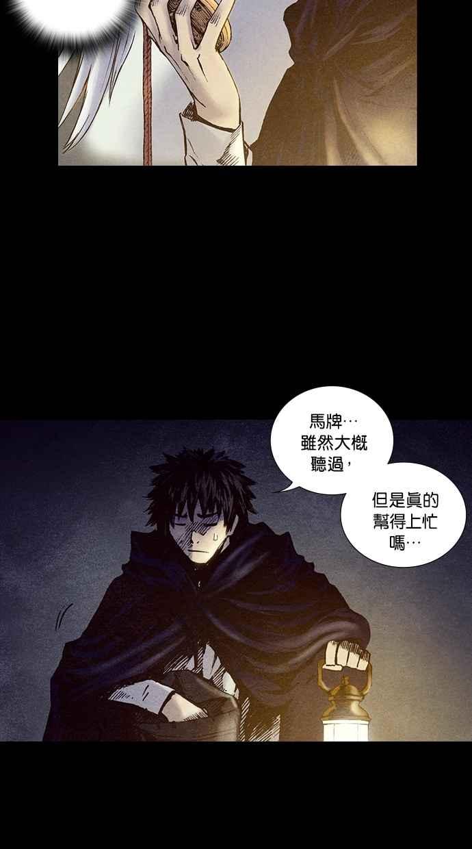 《新暗行御史》第206话 第36页