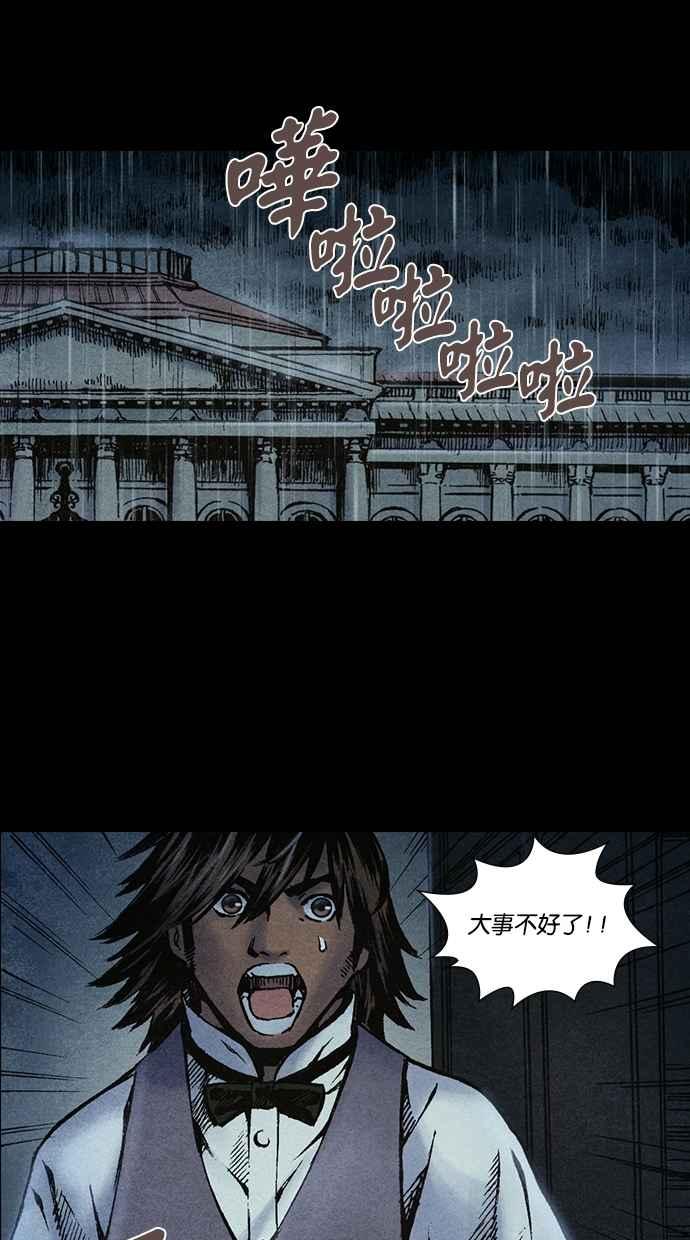 《新暗行御史》第206话 第39页