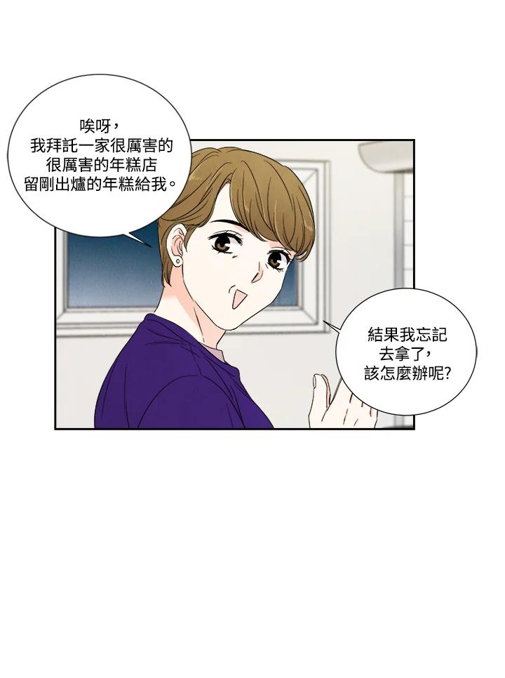 《纵然心痛》第29话 第56页