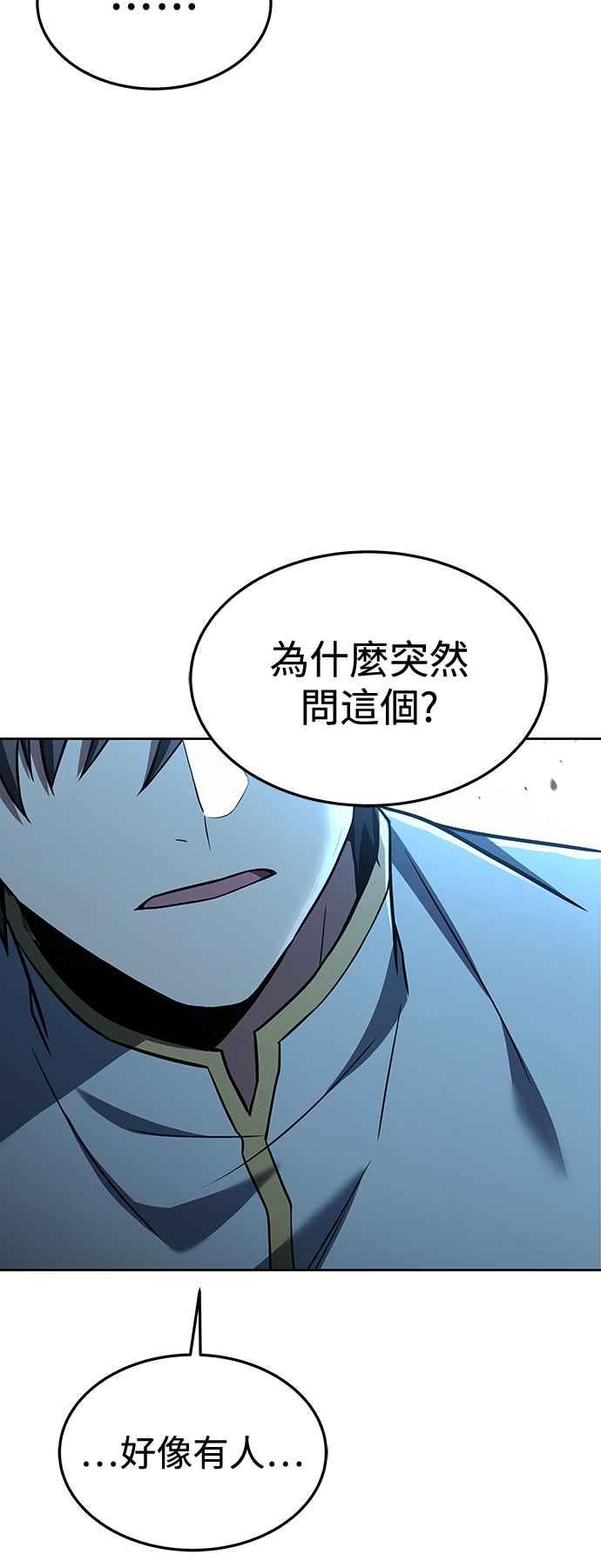 《异世界的美味魔法》第37话 第33页