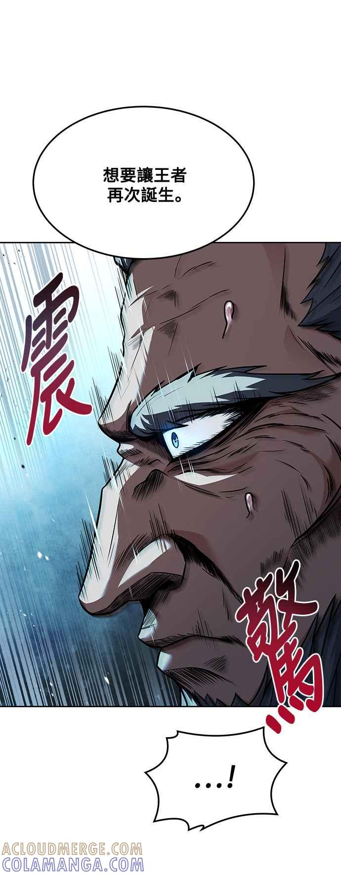 《异世界的美味魔法》第37话 第34页