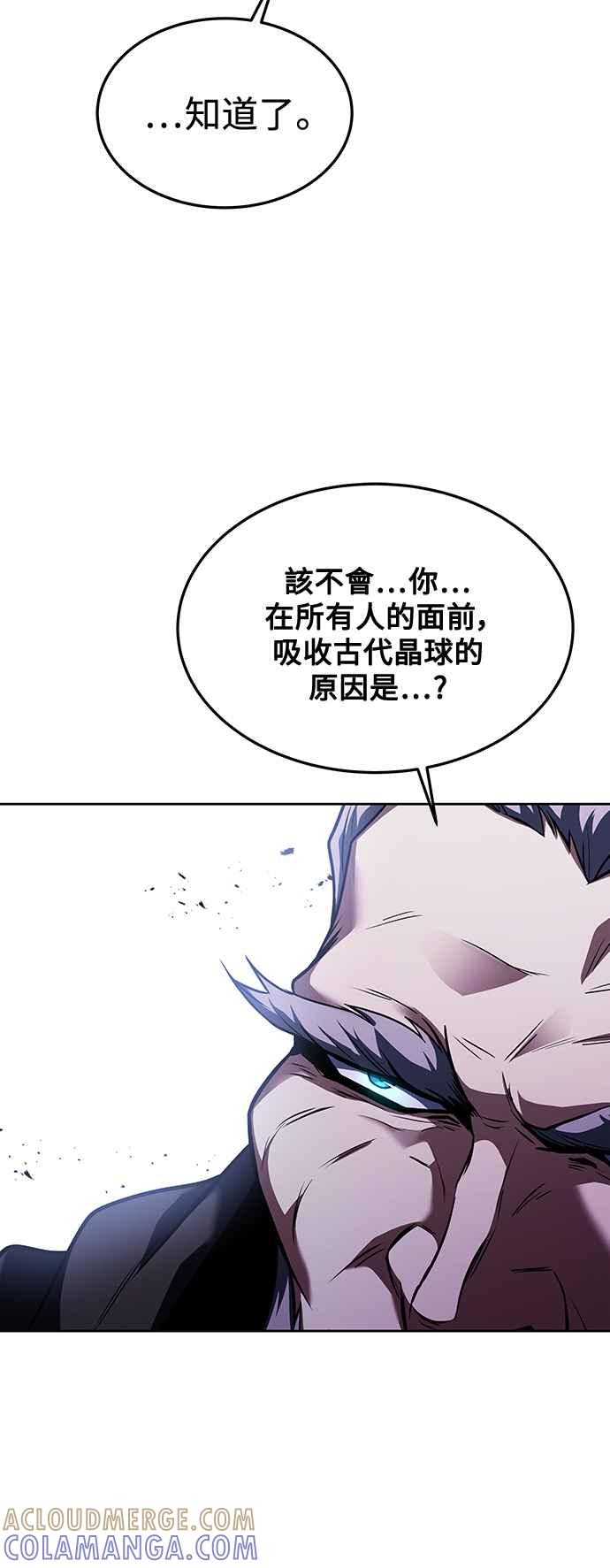 《异世界的美味魔法》第37话 第37页