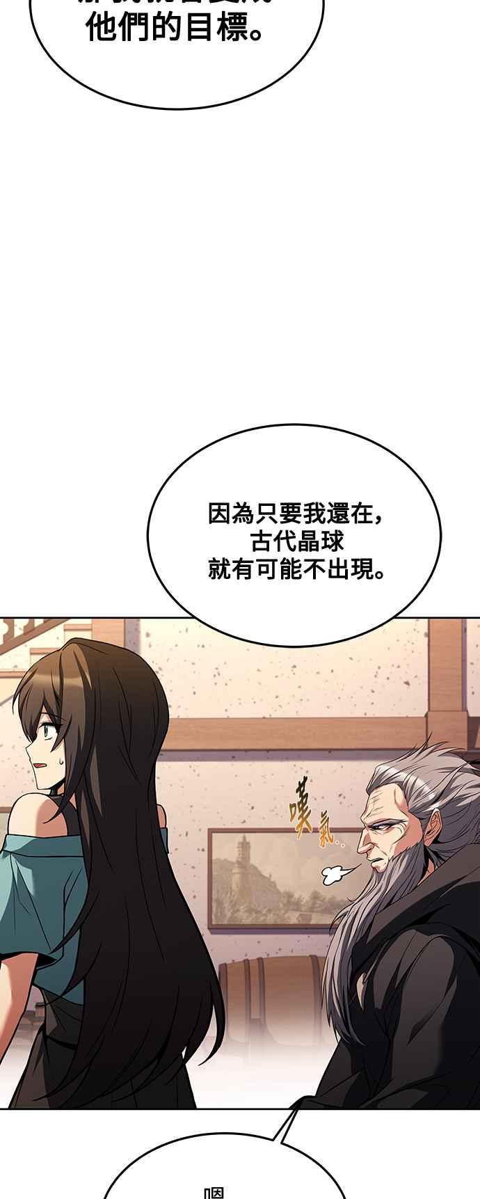 《异世界的美味魔法》第37话 第39页