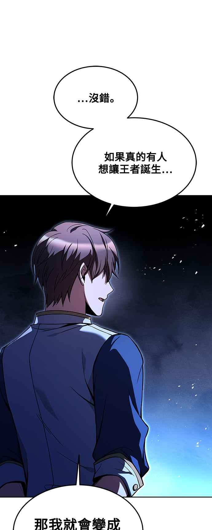 《异世界的美味魔法》第37话 第38页