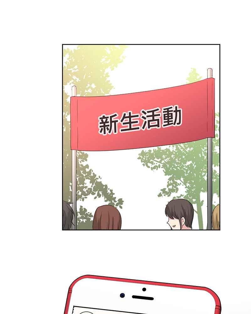 《血色的誓约》[第3回] 学长 第36页