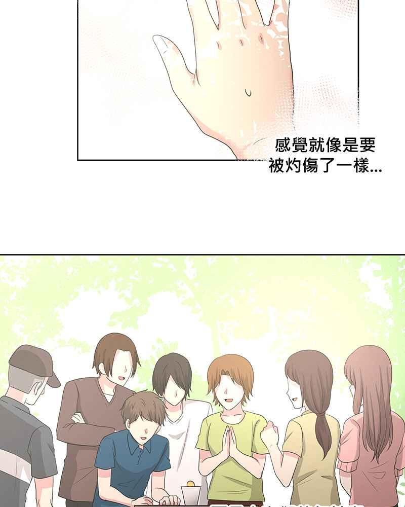 《血色的誓约》[第3回] 学长 第42页