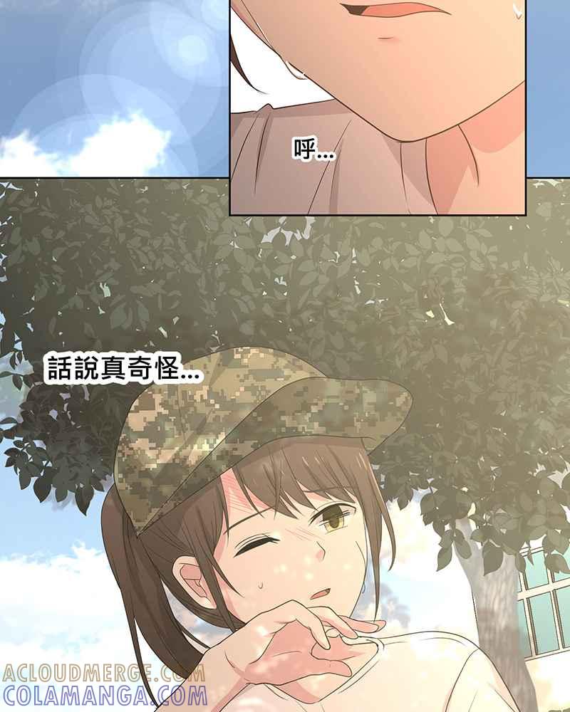 《血色的誓约》[第3回] 学长 第40页