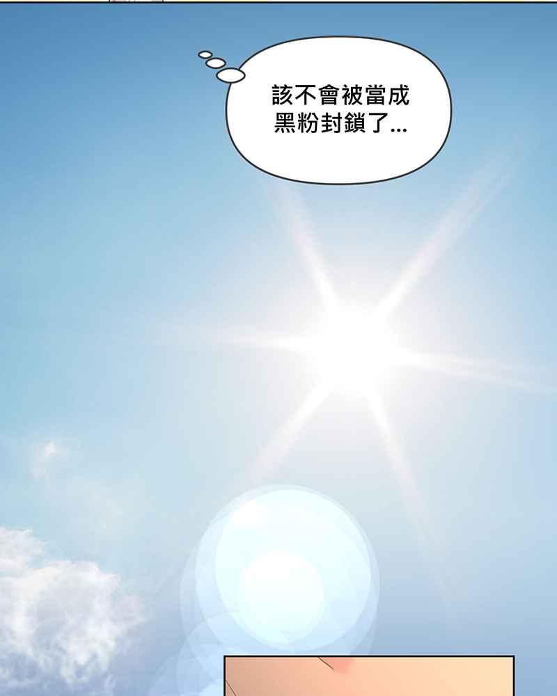 《血色的誓约》[第3回] 学长 第39页