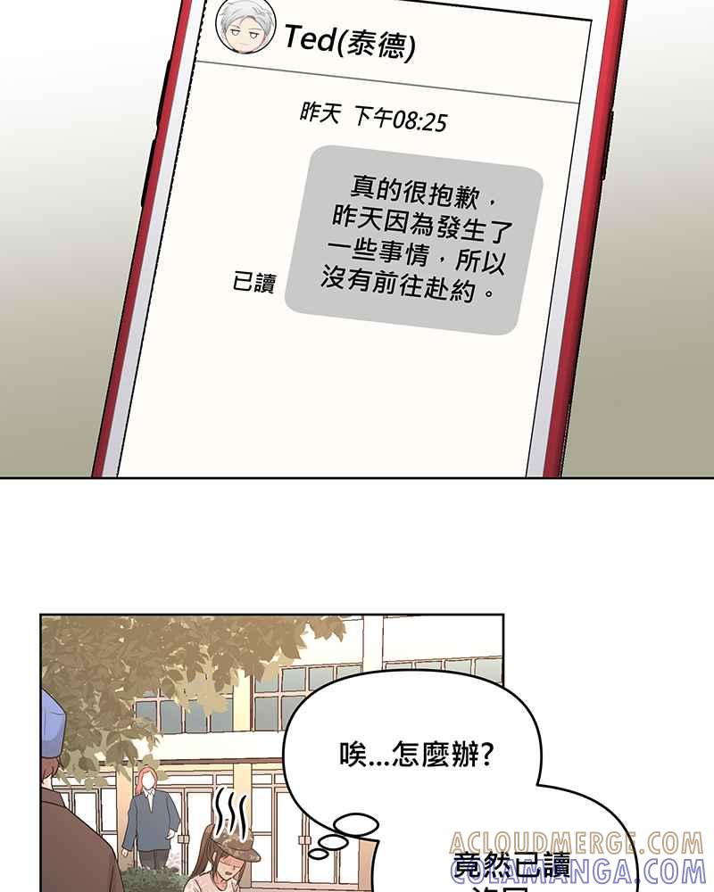 《血色的誓约》[第3回] 学长 第37页