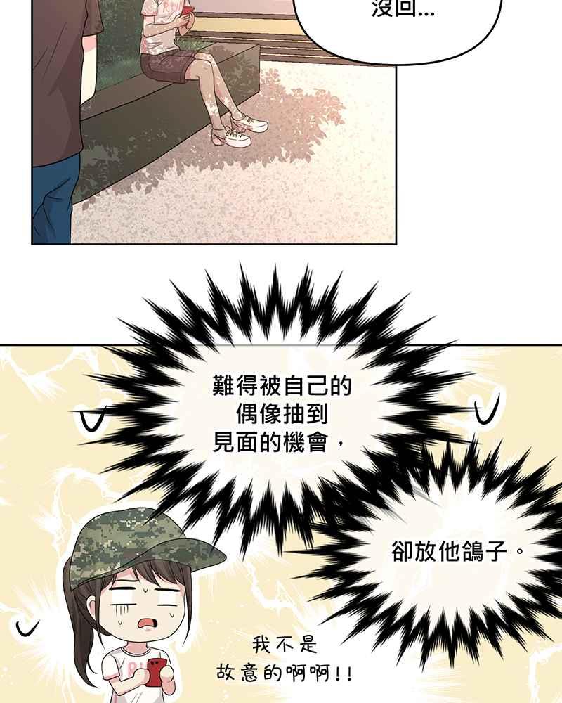 《血色的誓约》[第3回] 学长 第38页