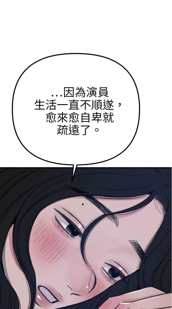 隐密的缪思 第43话 发烧 第38页
