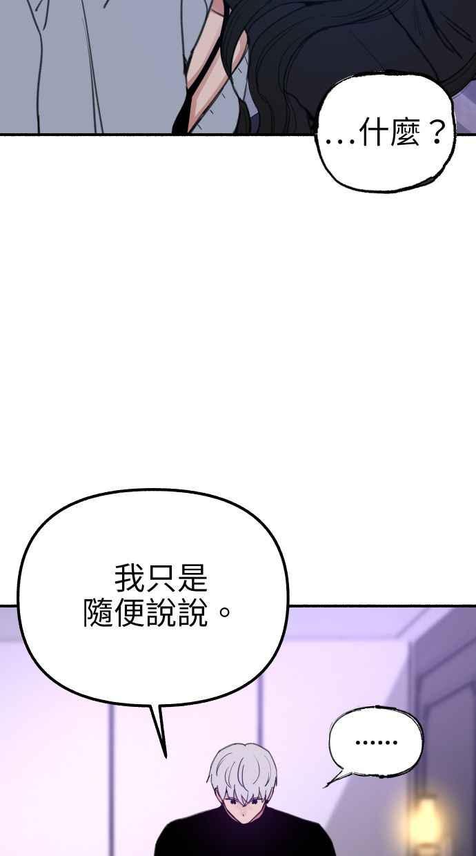 隐密的缪思 第43话 发烧 第29页
