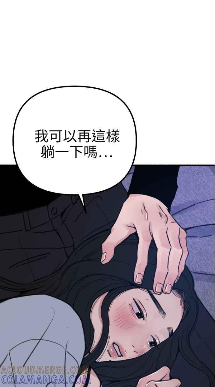 隐密的缪思 第43话 发烧 第34页
