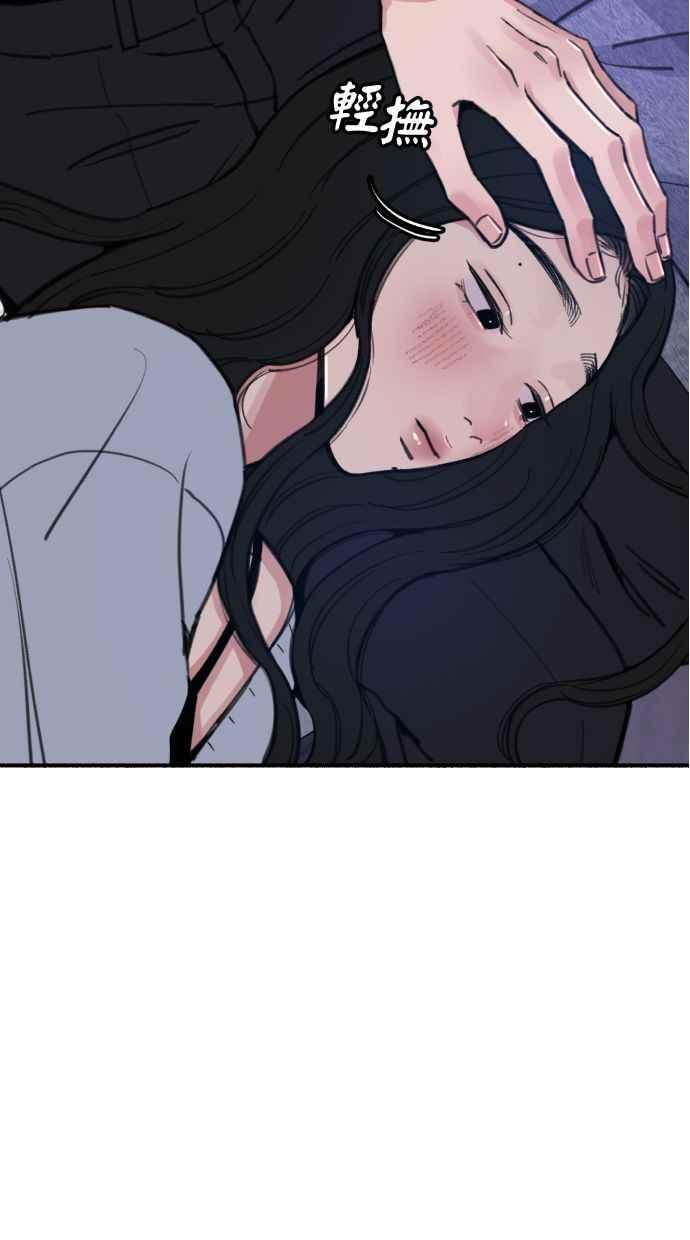 隐密的缪思 第43话 发烧 第32页