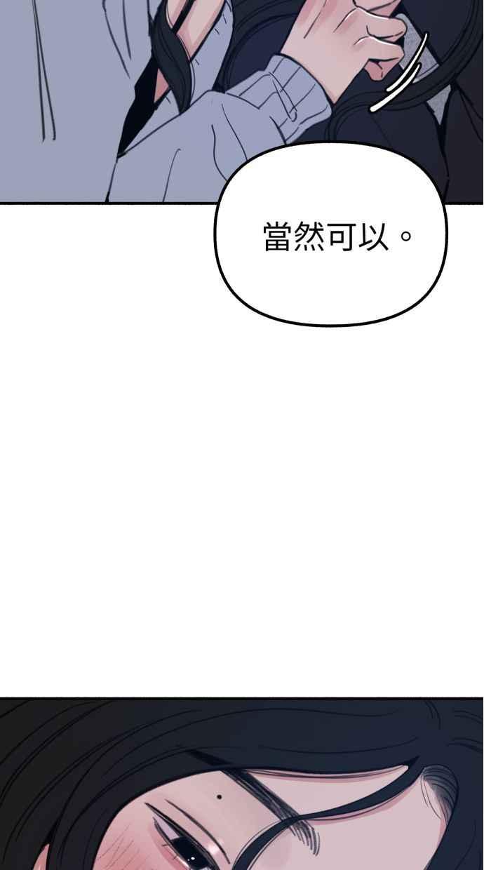 隐密的缪思 第43话 发烧 第35页