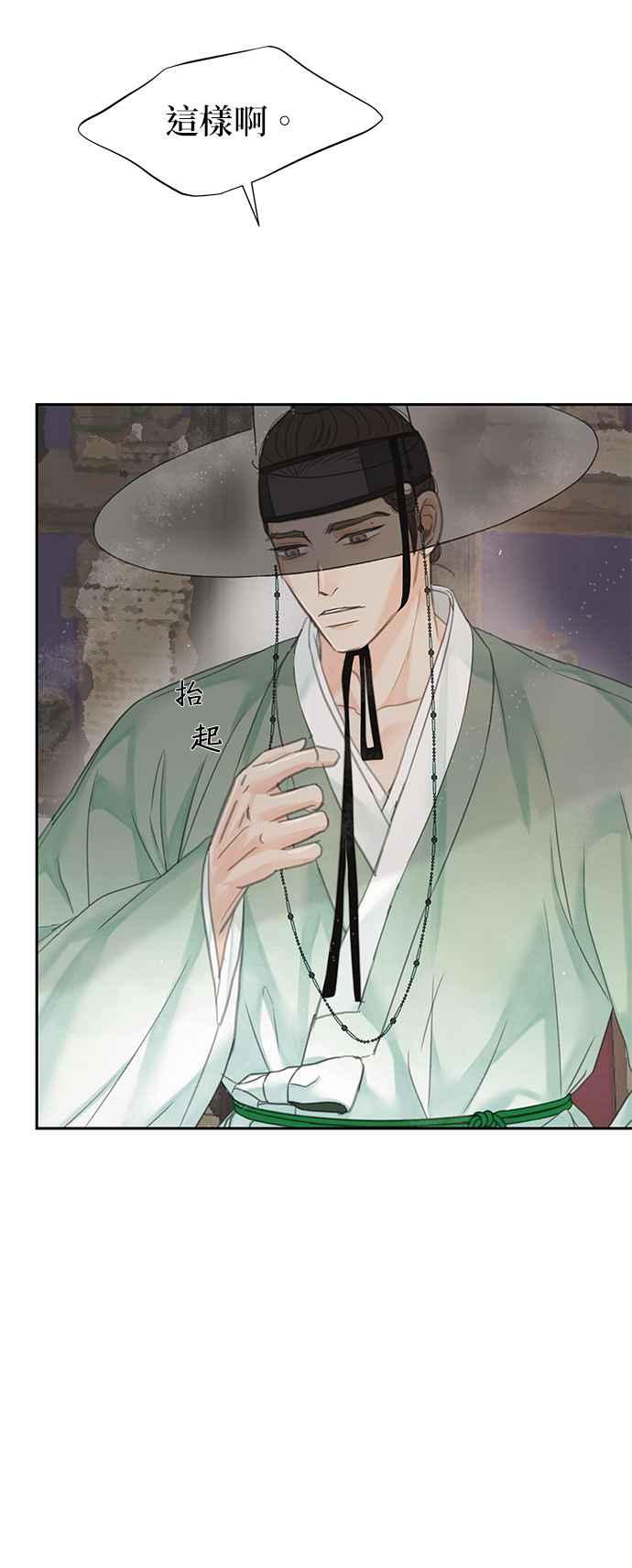 与王夜行 第43话 第60页