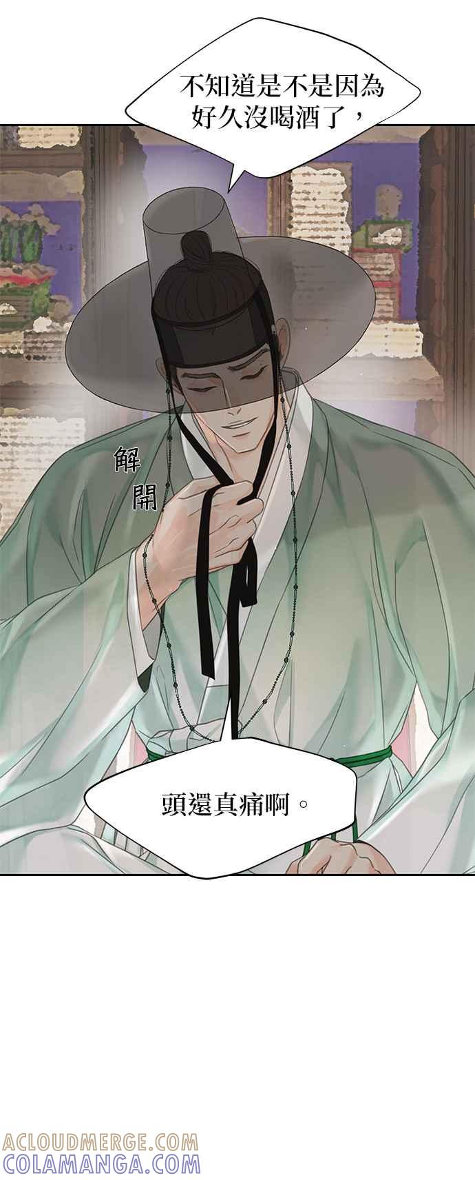 与王夜行 第43话 第61页