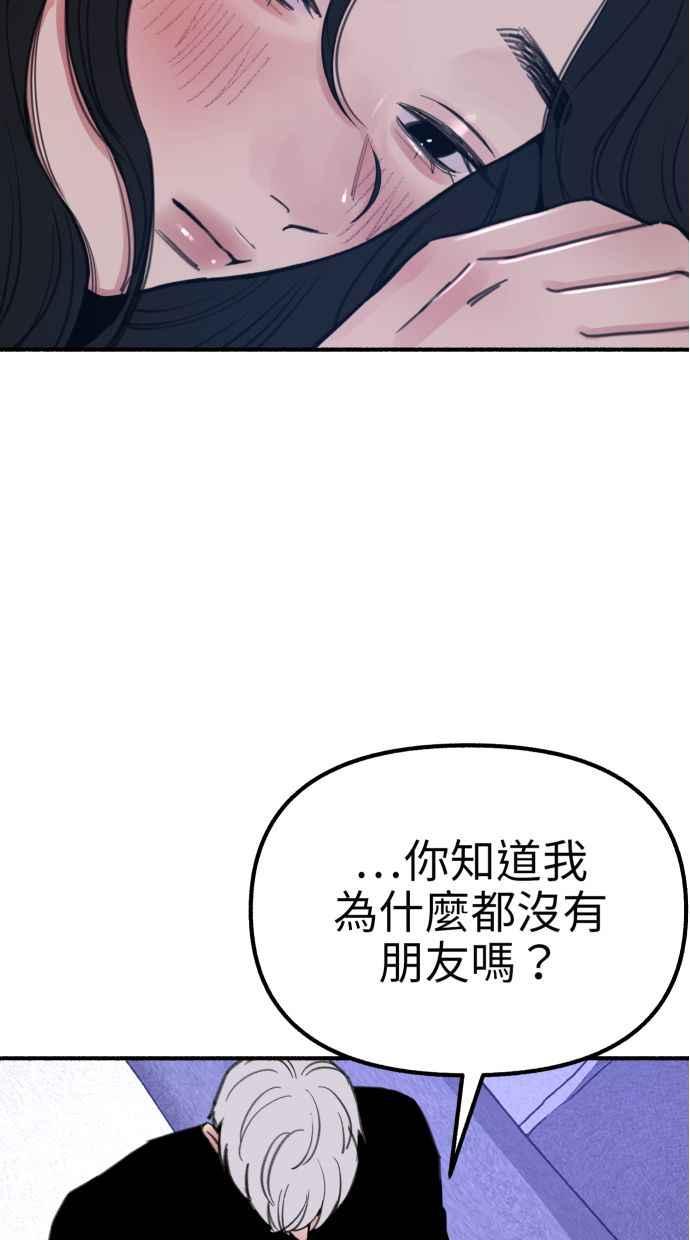 隐密的缪思 第43话 发烧 第36页