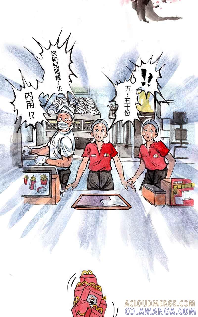 猫剑客 [第5话] 怪物 第34页