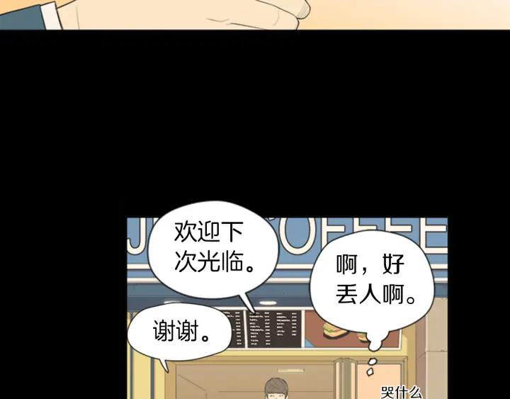 《不能恋爱的房间》第57话 接触恐惧症 第16页
